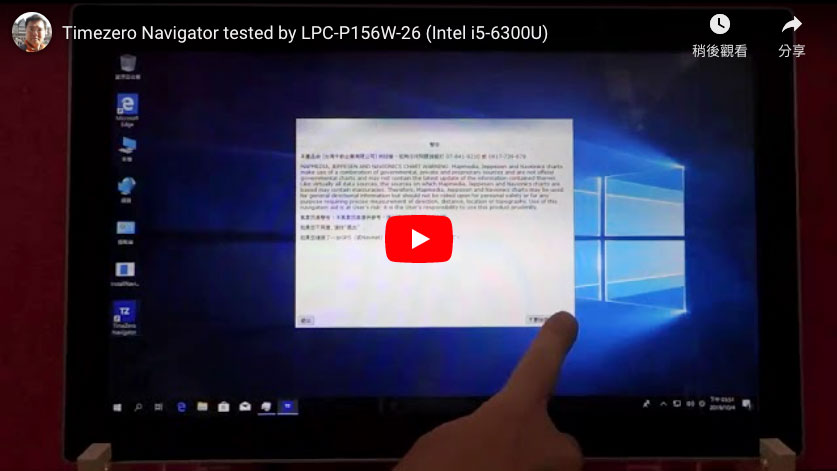 Timezero Navigator Version 4 Compatibility Test